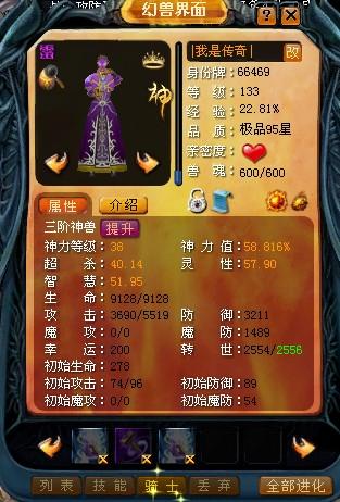 魔域2.0 盛世公测开启！军团战火拼之夜，谁能彰显男人热血？